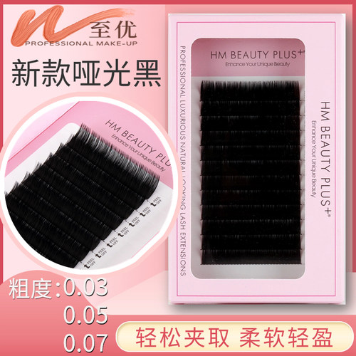 至优美睫店美睫轻柔无感嫁接睫毛
