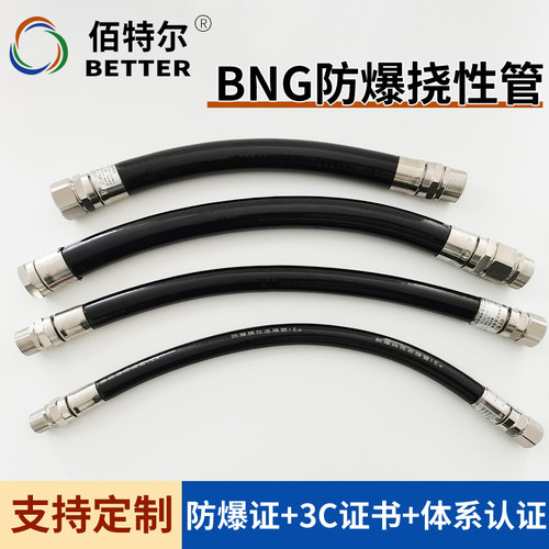 NGD不锈钢防爆挠性管电缆保护管