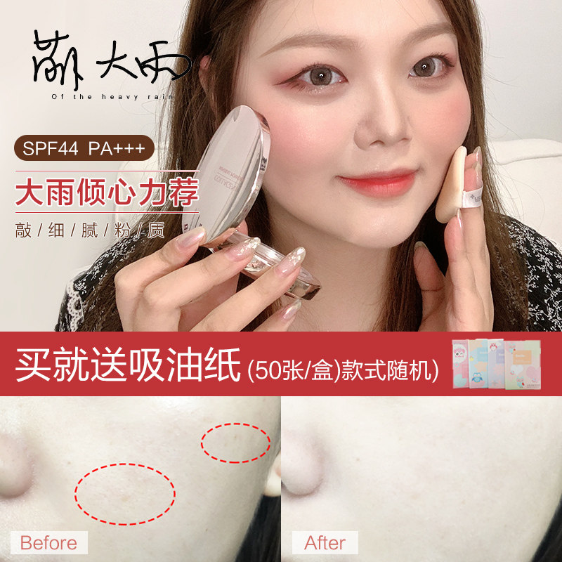 萌大雨 德妃胶原矿物控油粉饼定妆持久控油遮瑕轻薄防晒散粉蜜粉|msdalam kategori Alat solek/minyak wangi/kecantikan, serbuk - dari Buy2taobao.com untuk memberikan perkhidmatan ejen Taobao profesional membeli