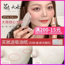德妃胶原矿物控油粉饼定妆持久美白遮瑕轻薄防晒散粉蜜粉 萌大雨