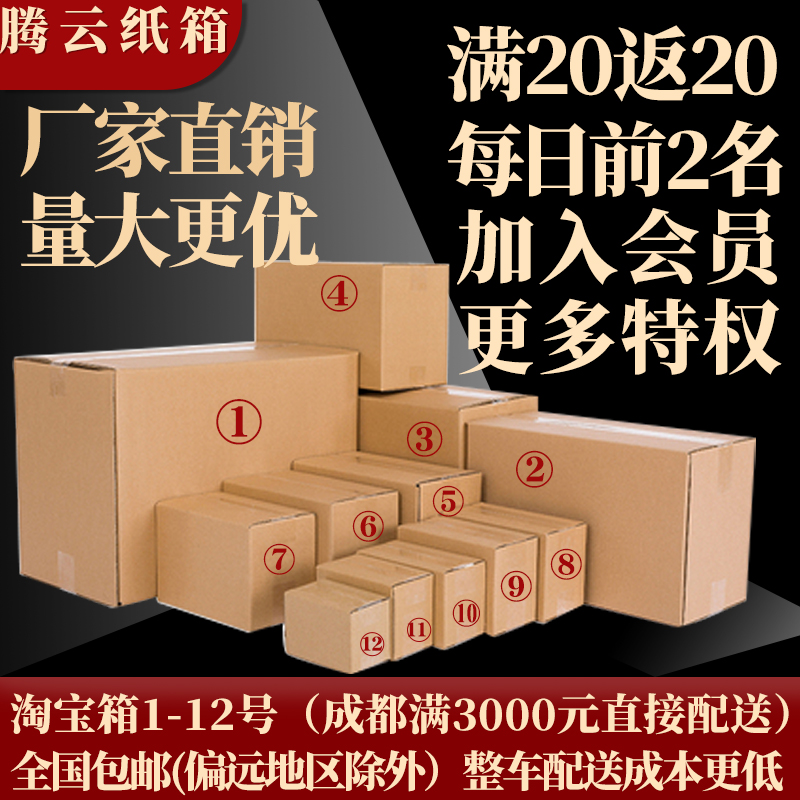 顺丰长方形小寄快递专用的德国生态亚马逊fba7119号纸箱打包箱 包装 纸箱 原图主图