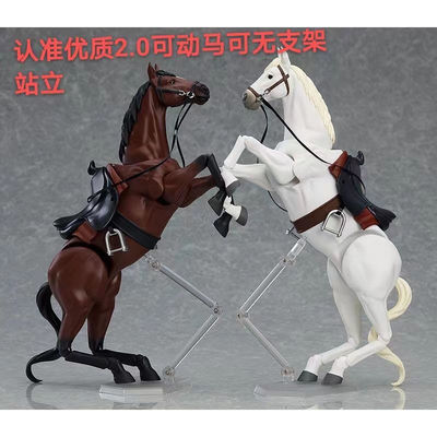阿卡姆厂优质版关节加强figma马2.0版素体黑鹿毛黑马可动手办模型