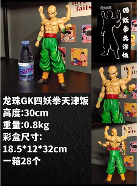 七龙珠GK四妖拳天津饭鹤仙人饺子天下第一武道会原创手办模型摆件