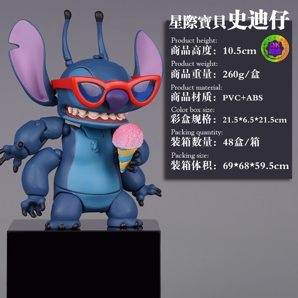 OK厂版国产海洋堂KAIYODO山口式 史迪奇 星际宝贝 玩具史迪仔手办
