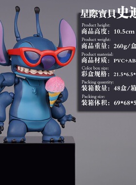 OK厂版海洋堂KAIYODO山口式 史迪奇 星际宝贝 玩具史迪仔手办