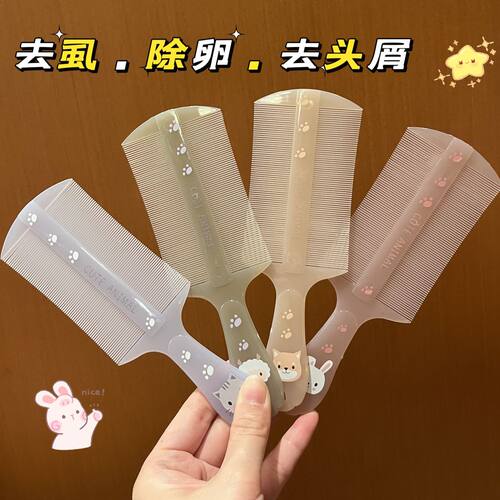 篦子梳去头屑超密成人梳子虱子梳不伤头皮加密去虱卵密齿儿童篦梳