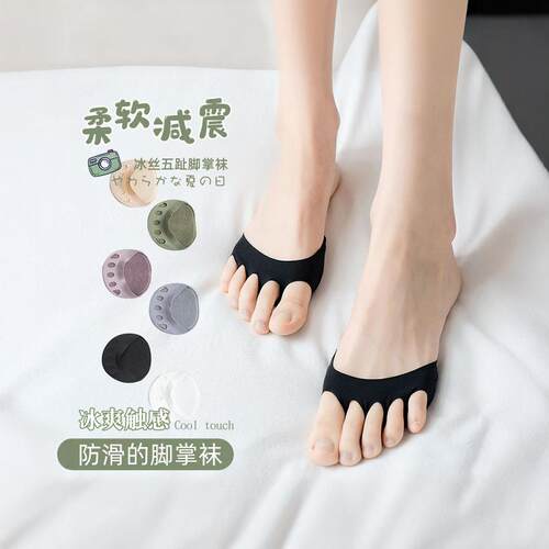 超软前掌垫防痛前脚掌垫防滑垫护