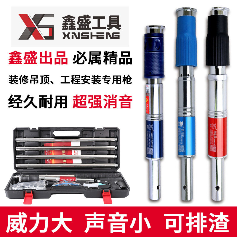 鑫盛消音炮钉枪装修吊顶神器一体气钉枪
