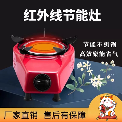 天一火霸红外线节能质量高效猛火