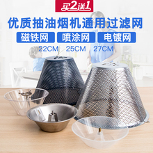 老板方太油烟机过滤网网罩中式抽1