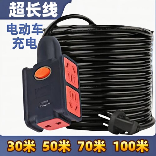 100米长线地拖插座摔烂包换