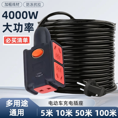 4000W加粗线大功率插座