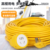 单孔位10 16A延长线插座电动车充电高楼放线拖线板电源插线板防摔