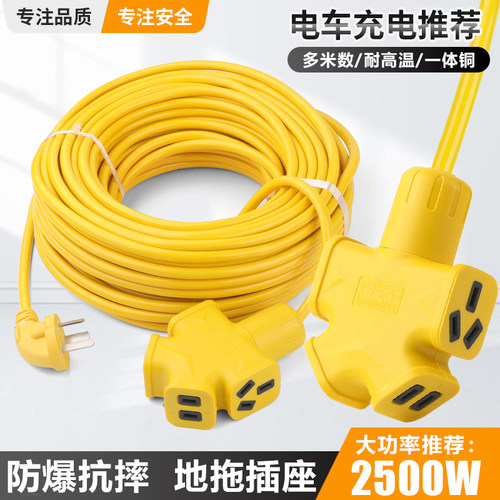 地拖插座电动车充电2米-50米长线