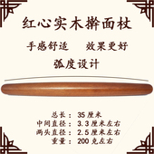 擀面杖原木红心手工实木饺子皮大号专用烘焙滚轴家用商用神器杆棒