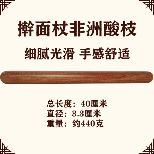 红心实木擀面杖食品级大号家用