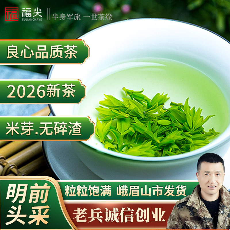 小叶苦丁茶 2026新茶正品特级 苦丁茶官方旗舰店四川青山绿水米芽