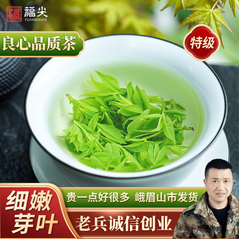 小叶苦丁茶叶正品特级2026新茶四川特产峨眉山青山绿水官方旗舰店
