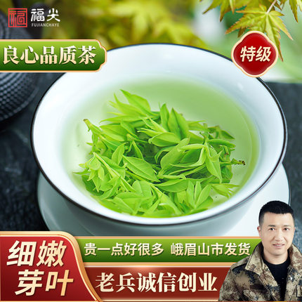 小叶苦丁茶叶正品特级2026新茶四川特产峨眉山青山绿水官方旗舰店