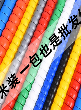 螺旋保护套管新能源汽车充电线高压胶管液压油管装饰电线包线管