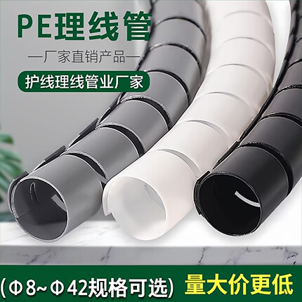 理线管理线器束电脑电线收纳整理集线器医疗器械神器防咬保护套管