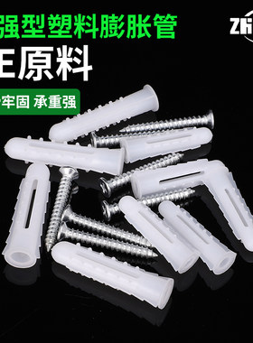 塑料膨胀管申青电气加强型