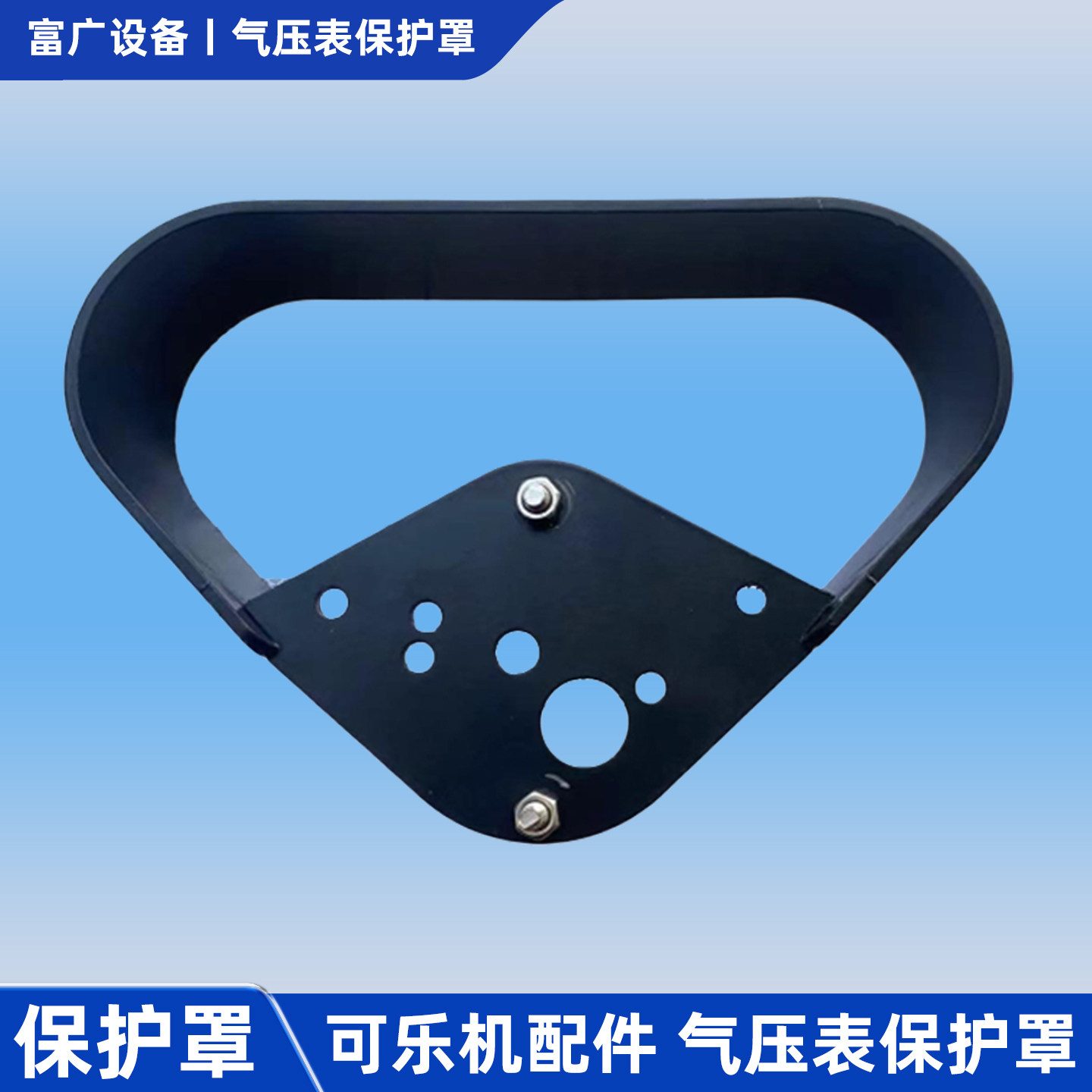 可乐机气压表保护罩康富压力表专用配件不锈钢防护罩带固定螺丝帽,厨房电器,商用制冷类设备配件/耗材,淘宝优惠券,粉丝福利购,淘宝优惠卷