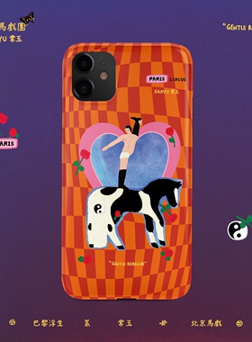 GENTLE REBELS常玉巴黎马戏团手机壳适用iphone16苹果17promax太极玫瑰花心黑白条纹马棋盘格桔色马蒂斯模特