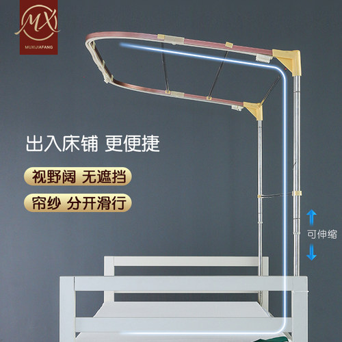 慕兮u型床d帘支架上铺学生宿舍寝室可伸缩加粗加厚双轨道蚊帐架子