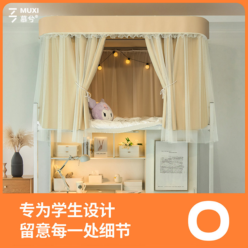 法式浪漫大学生宿舍遮光床帘u型图片