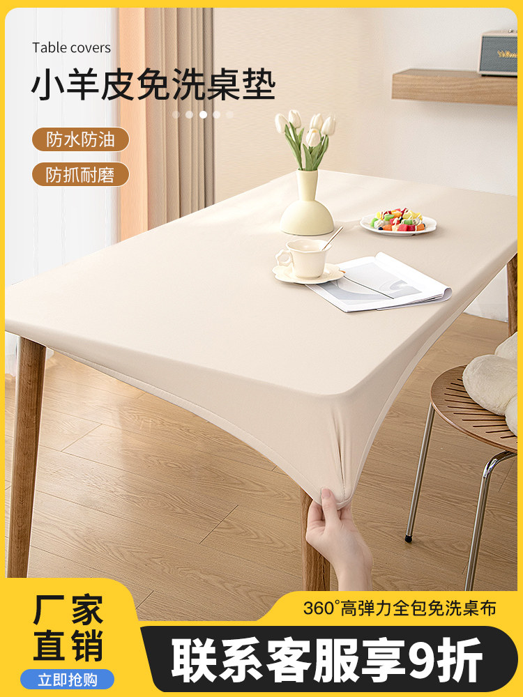Antarctic tablecloth, waterproof, oil-proof, non-washable, light luxury, high-end rectangular dining table, tablecloth, coffee table, fabric table cover
