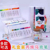 丙烯马克笔儿童不透色学生用防水速干丙烯笔diy水彩笔无毒可水洗