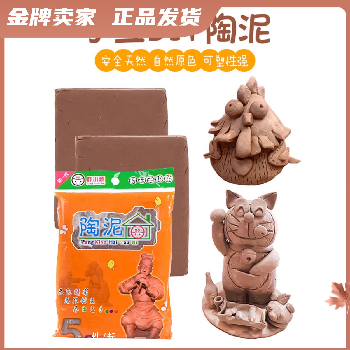 软陶泥泥塑教学专用泥巴儿童小学生diy陶土手工制作陶艺工具泥巴