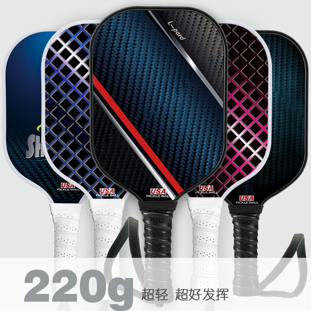 捷豹专业匹克球拍板送全套装备