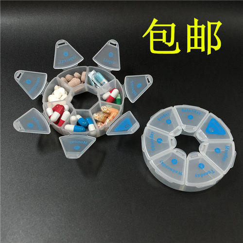 七格圆形药盒内扣式放包包药丸盒