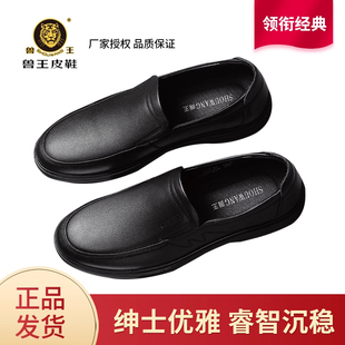 兽王品牌夏季真皮商务皮鞋男时尚舒适透气休闲百搭软底防滑一脚蹬