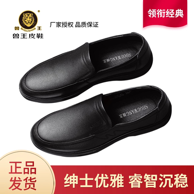 商务休闲橡胶舒适兽王男士皮鞋