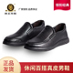 兽王男士 真皮透气休闲舒适百搭商务软面软底 正品 皮鞋 2024春夏新款