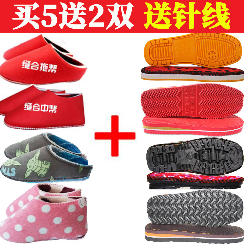 勾拖鞋毛线和鞋底勾鞋防滑耐磨牛筋钩孺子牛官方旗舰店半成品大全,居家布艺,居家棉拖/棉鞋,淘宝优惠券,粉丝福利购,淘宝优惠卷