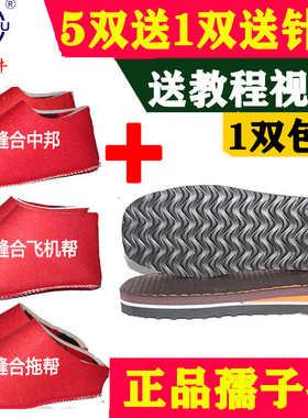 孺子牛鞋底勾鞋专用勾拖鞋毛线和牛筋半成品防滑耐磨钩织泡沫大全