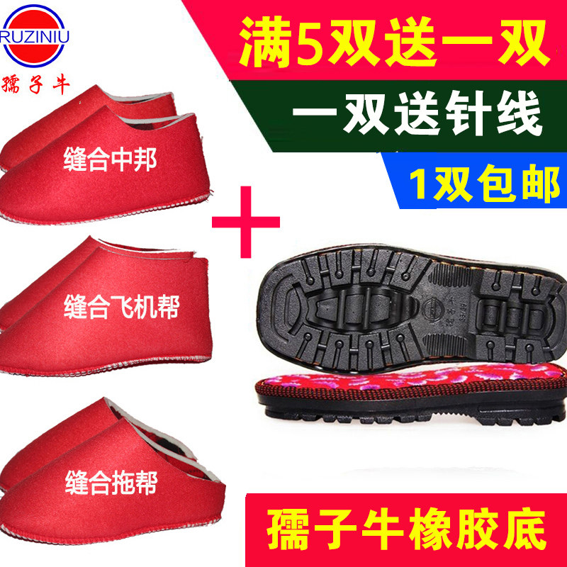 手工孺子牛鞋底勾鞋防滑耐磨牛筋儿童棉拖鞋底秋冬钩鞋和毛线大全,居家布艺,居家棉拖/棉鞋,淘宝优惠券,粉丝福利购,淘宝优惠卷