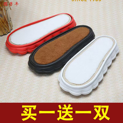 孺子牛云朵鞋底加绒买1送1