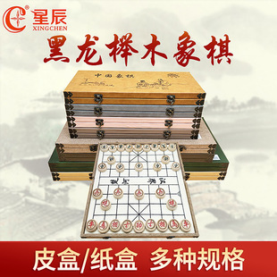 大号 黑龙家用实木象棋木质相棋折叠棋盘皮连儿童成人老年人便携式