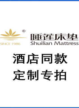 星级酒店同款袋装静音弹簧睡莲