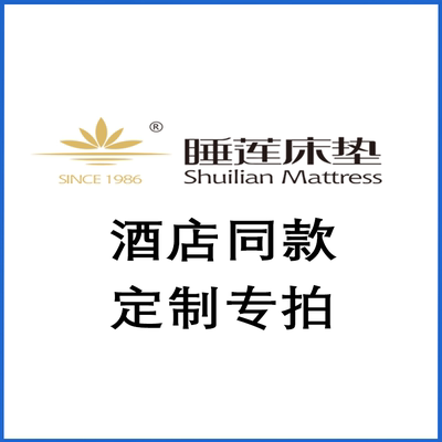 星级酒店同款袋装静音弹簧睡莲