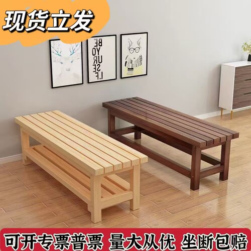 休息长凳长凳浴室实木长条板凳洗澡桑拿凳简约原木换鞋床尾凳更衣