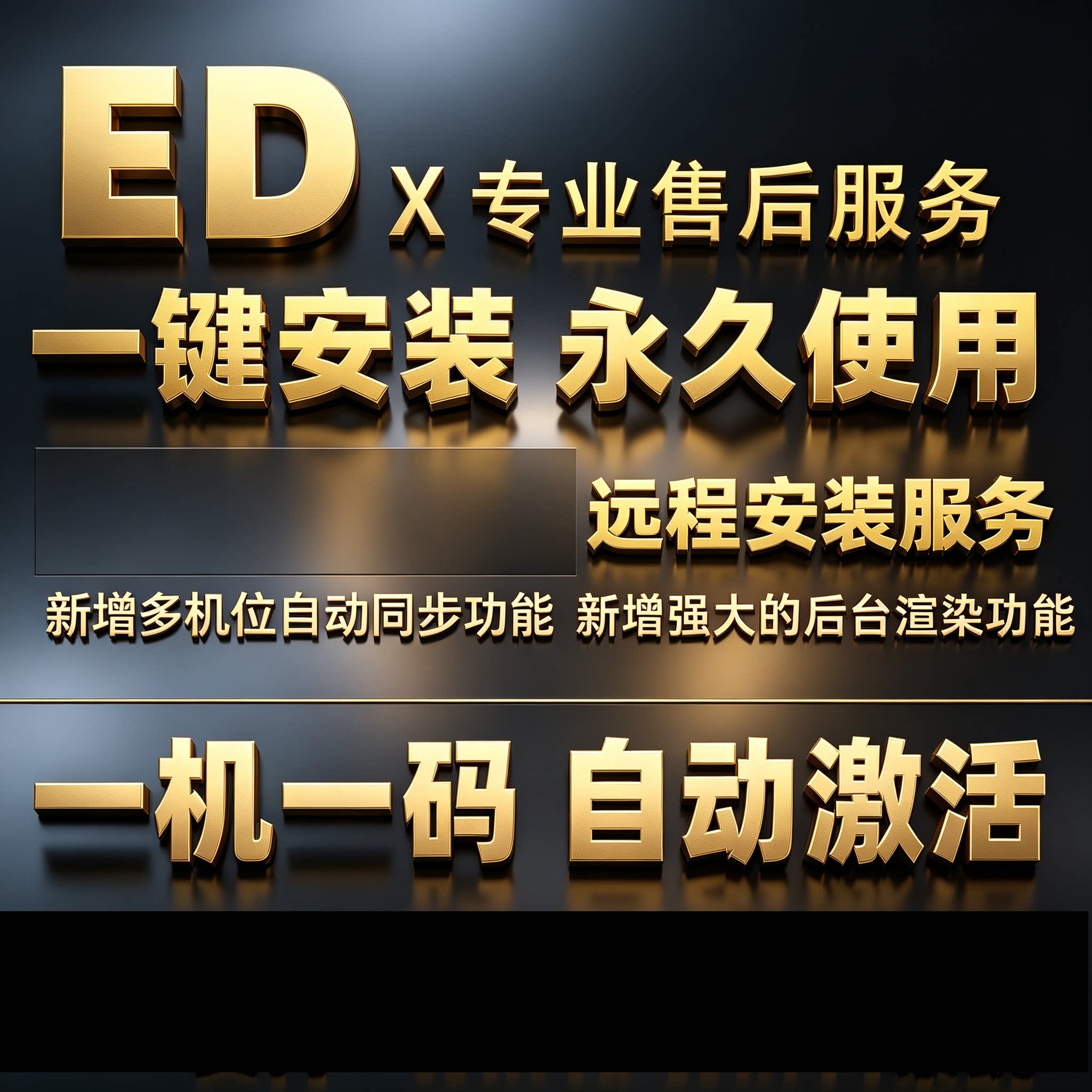 远程安装稳定版Edius X 10软件中文版多机位同步支持Win10/11