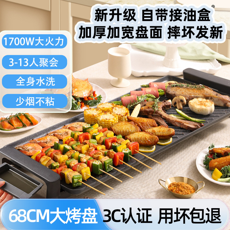 电烧烤炉家用烤肉机电烤盘韩式多功能室内火锅一体锅烤鱼电烤炉,厨房电器,烤串机/电烤炉/电烤盘,淘宝优惠券,粉丝福利购,淘宝优惠卷