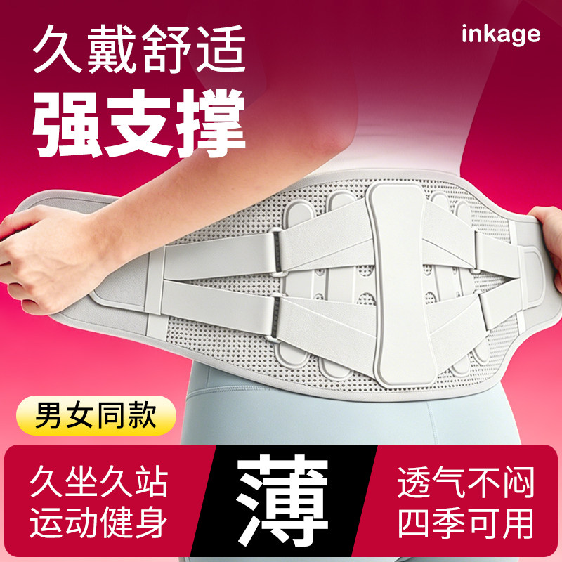 卡格护腰带男女腰椎椎间盘腰痛固定腰围支撑腰托运动束腹带束腹带