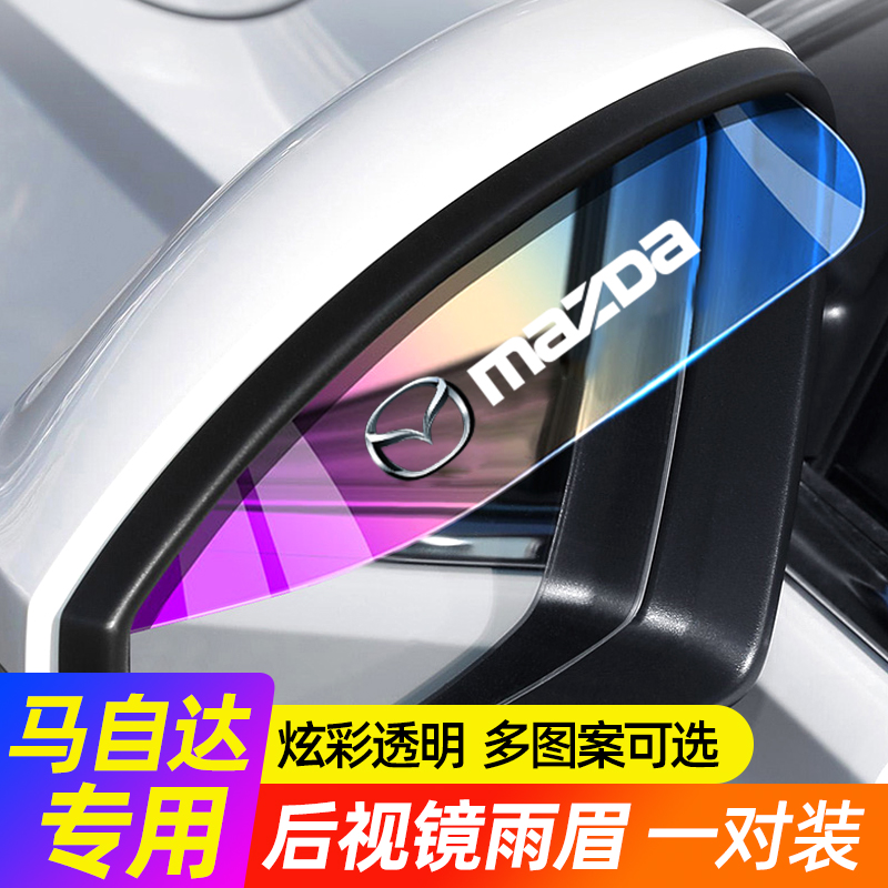 马自达3昂克赛拉CX5阿特兹CX4